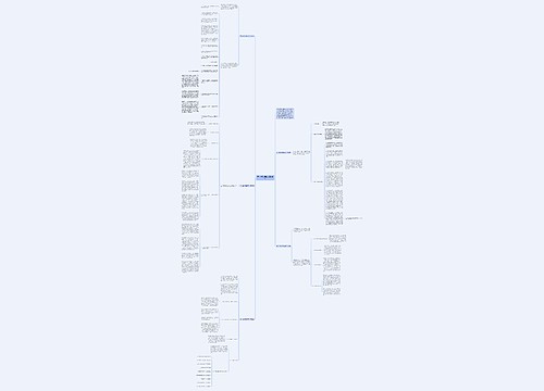 高一年级地理教学工作总结