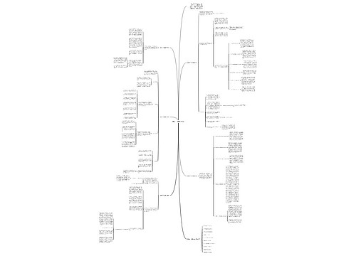 最新初二物理教学总结