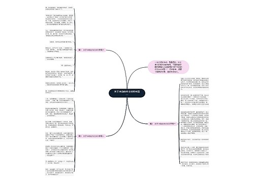 关于冲动的作文600字高一