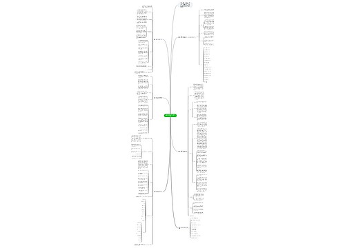 新编八年级历史下册教学计划