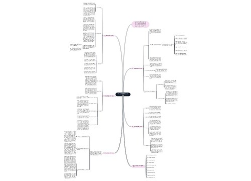 高一上学期物理教学计划模板