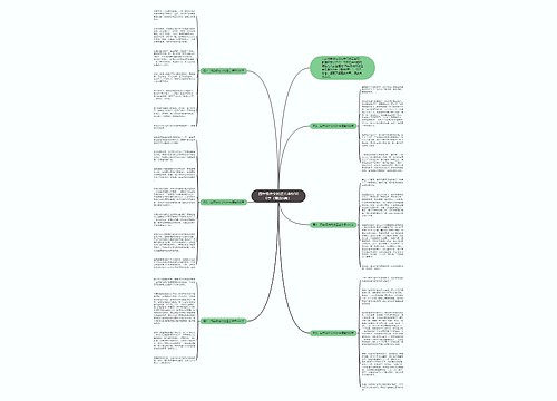 四年级作文校运会准备500字（精选6篇）