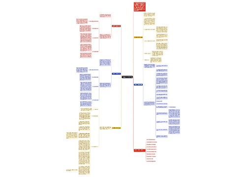 人教版高一地理教学总结