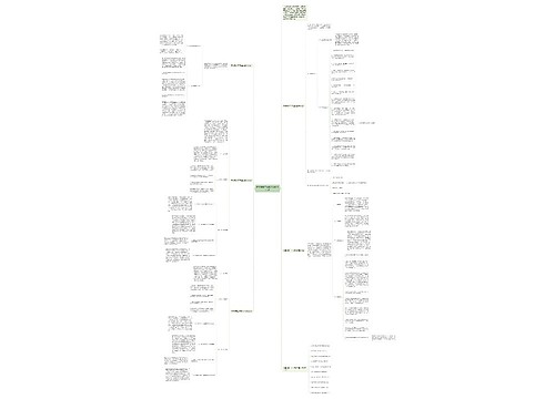 新学期高二年级生物教学计划