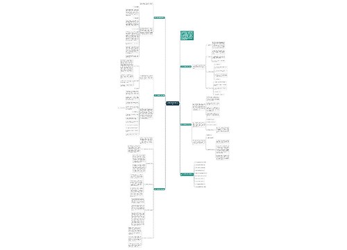 高中化学课堂教学期末总结