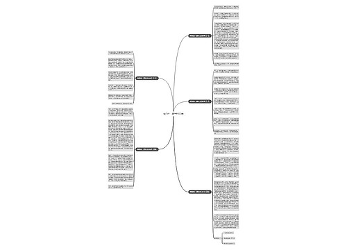 特别的一课作文500字