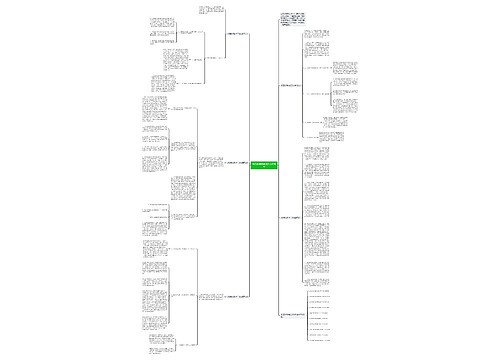 地理教师教学工作总结范文