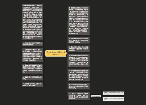 卫生资格考试护理学：尿常规深究