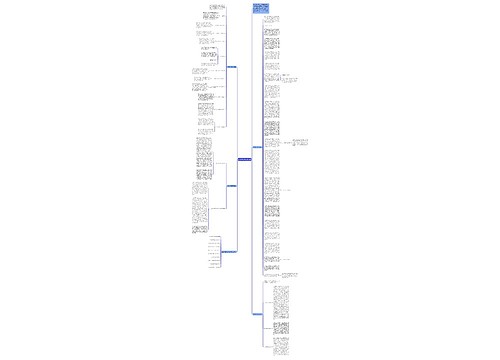 医用学化学教学总结