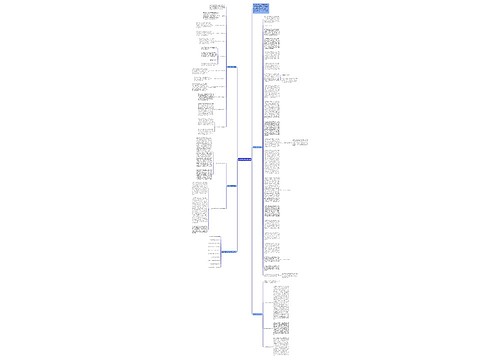 医用学化学教学总结