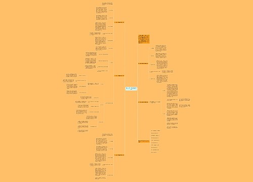 高一化学下学期教师教学计划