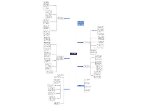 初三化学学科教学调研总结