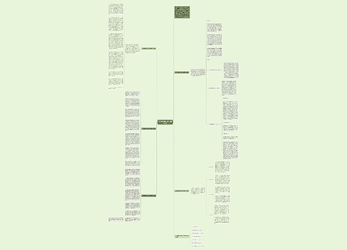 八年级鲁教版生物上册教学总结