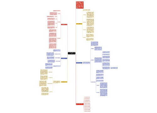 中学化学教学思想工作总结