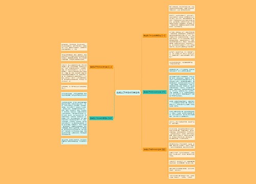 我成功了作文400字左右