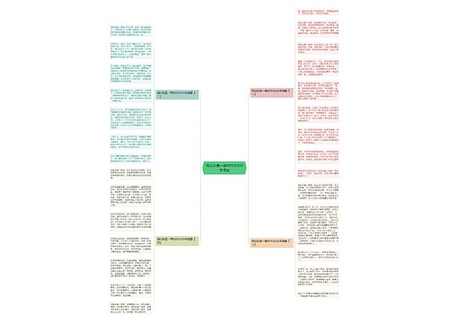 假如我是一棵树作文600字想象