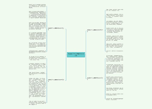 我变成了什么想象作文500字