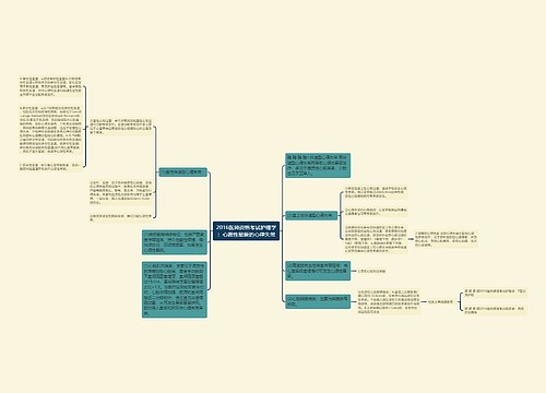 2016医师资格考试护理学：心源性晕厥的心律失常思维导图