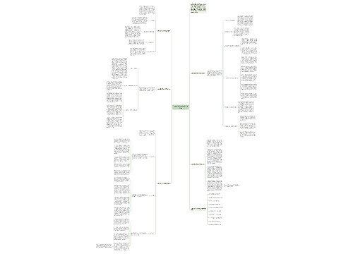 人教版高二历史教学工作总结