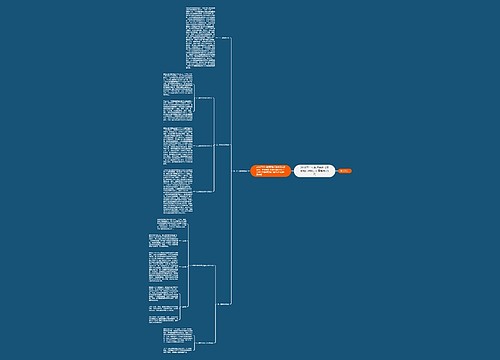 2019下半年教师资格《保教知识与能力》重要考点(2) 2019下半年教师资格《保教知识与能力》重要考点(2)