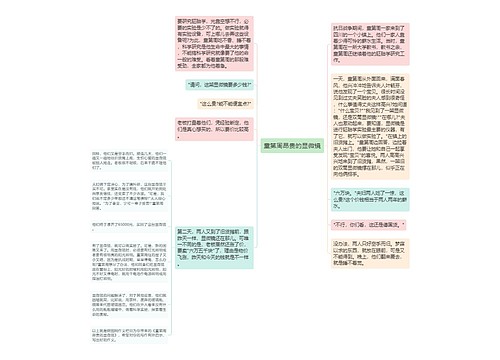 童第周昂贵的显微镜