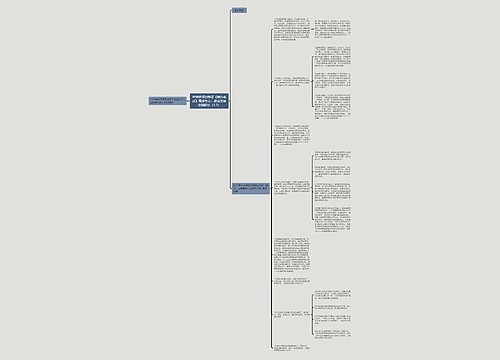 中学教师资格证《综合素质》高频考点:教育法律法规解读(1.2) 中学教师资格证《综合素质》高频考点:教育法律法规解读(1.2)