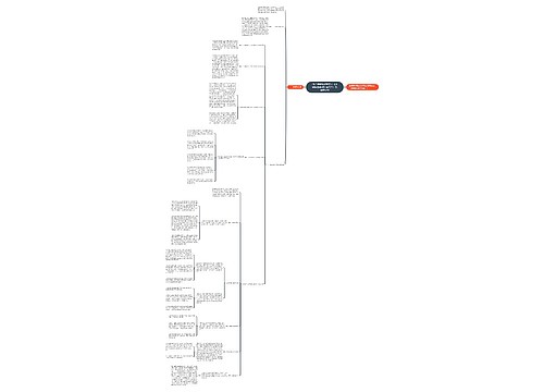 2021年教师资格考试《小学综合素质》知识点：教师的义务