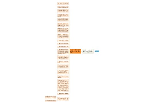 2019下半年教师资格证考试中学教育学重点归纳：第一章