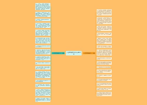 人生哲理感悟语句(必备32句)