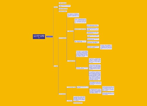 2019年中级会计实务教材知识点:第十六章外币折算 2019年中级会计实务教材知识点:第十六章外币折算