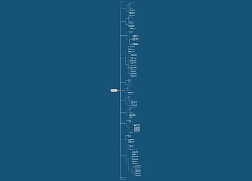 2020上半年幼儿教师资格考试培训《保教知识》重点考点三 2020上半年幼儿教师资格考试培训《保教知识》重点考点三