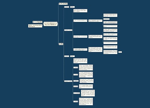 2015年会计职称考试《中级经济法》高频考点(6) 2015年会计职称考试《中级经济法》高频考点(6)
