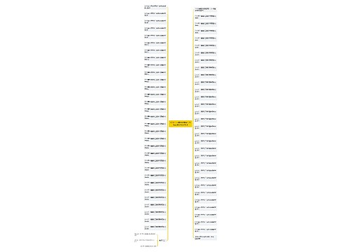2018年一建考试建设工程项目管理教材考点 2018年一建考试建设工程项目管理教材考点