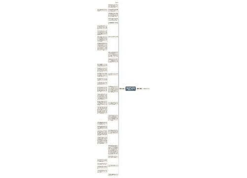 中学教师资格《综合素质》高频考点:教育法律法规解读(一) 中学教师资格《综合素质》高频考点:教育法律法规解读(一)