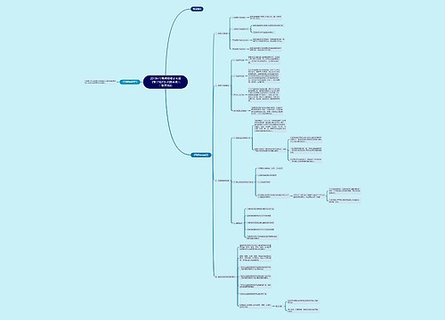 2018中学教师资格证考试《教学知识》高频考点六：教育目的