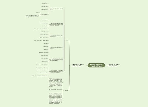 教师资格证考试《幼儿综合素质》辅导:儿童观 教师资格证考试《幼儿综合素质》辅导:儿童观