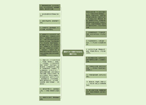 重阳节关于重阳节的诗句摘抄16句