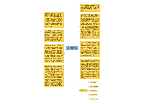 古怪的爱因斯坦