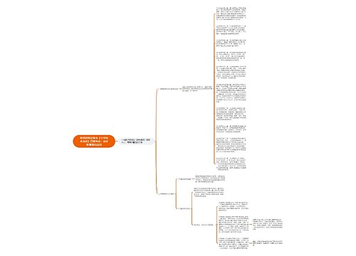 教师资格证备考《小学综合素质》高频考点:素质教育观的运用 教师资格证备考《小学综合素质》高频考点:素质教育观的运用