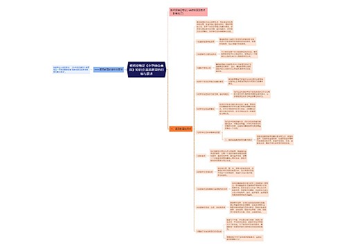 教师资格证《小学综合素质》知识点:素质教育的目标与要求 教师资格证《小学综合素质》知识点:素质教育的目标与要求