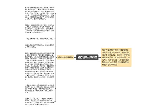 爱打瞌睡的魏鹤龄