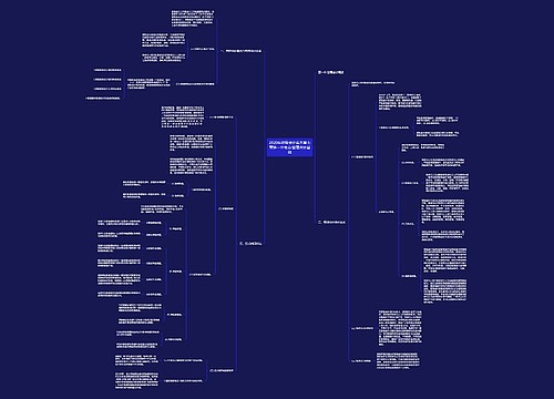 2020年初级会计实务第七章第一节考点:管理会计基础 2020年初级会计实务第七章第一节考点:管理会计基础