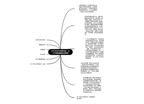 2017年护士资格考试：关于不同尿液颜色的辨别