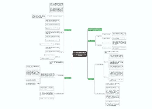2020年初级会计职称初级会计实务第五章第三节考点: 利润 2020年初级会计职称初级会计实务第五章第三节考点: 利润