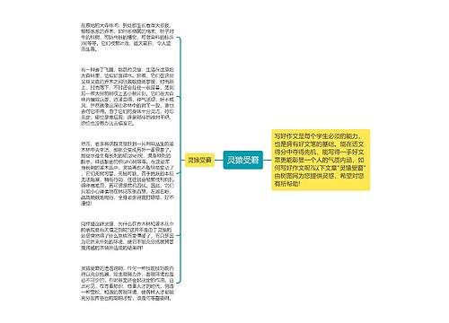 灵猿受窘