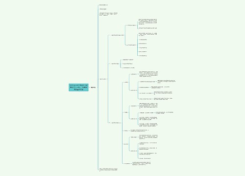 2020上半年中学教师《教育知识》考点七：教育研究的基本方法