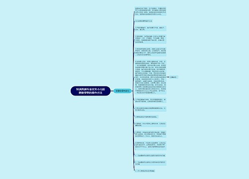 快速跨越专业实务小儿股静脉穿刺的操作方法