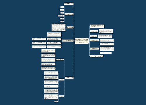 2019年初级会计经济法基础第六章第七节考点:资源税法律制度 2019年初级会计经济法基础第六章第七节考点:资源税法律制度