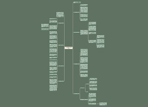 一个星期的总结周记800字8篇