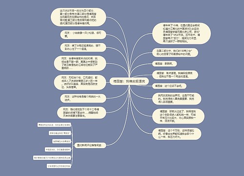 傅园慧：我确实挺漂亮